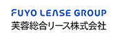 芙蓉総合リース株式会社