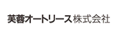 芙蓉オートリース株式会社