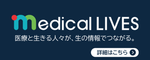 MedicalLIVES