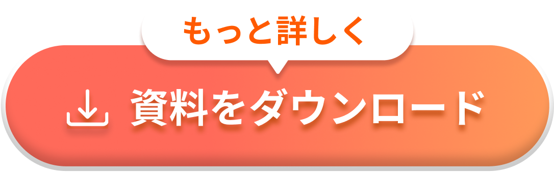 資料請求・お問い合わせ